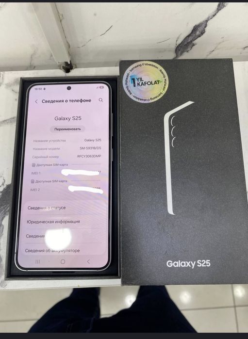 Samsung Galaxy S25