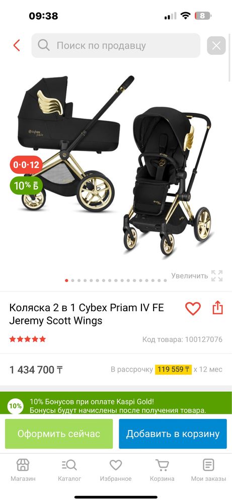 Коляска  Cybex Priam IV FE Jeremy Scott Wings в состонии как новая.