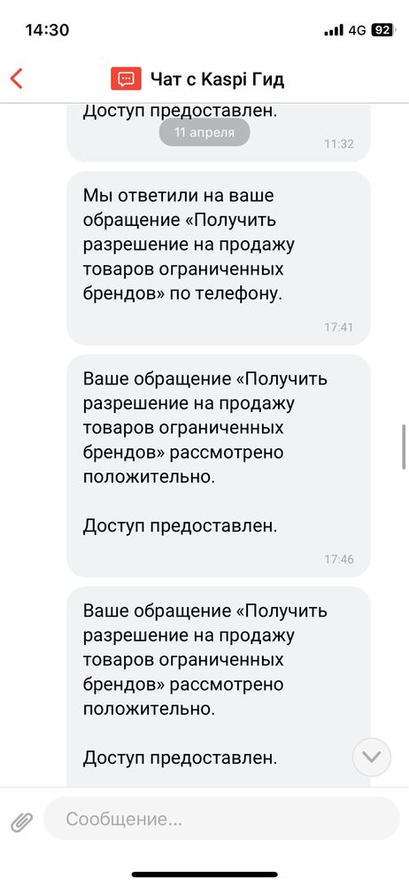 Обучу открывать бренды на каспи