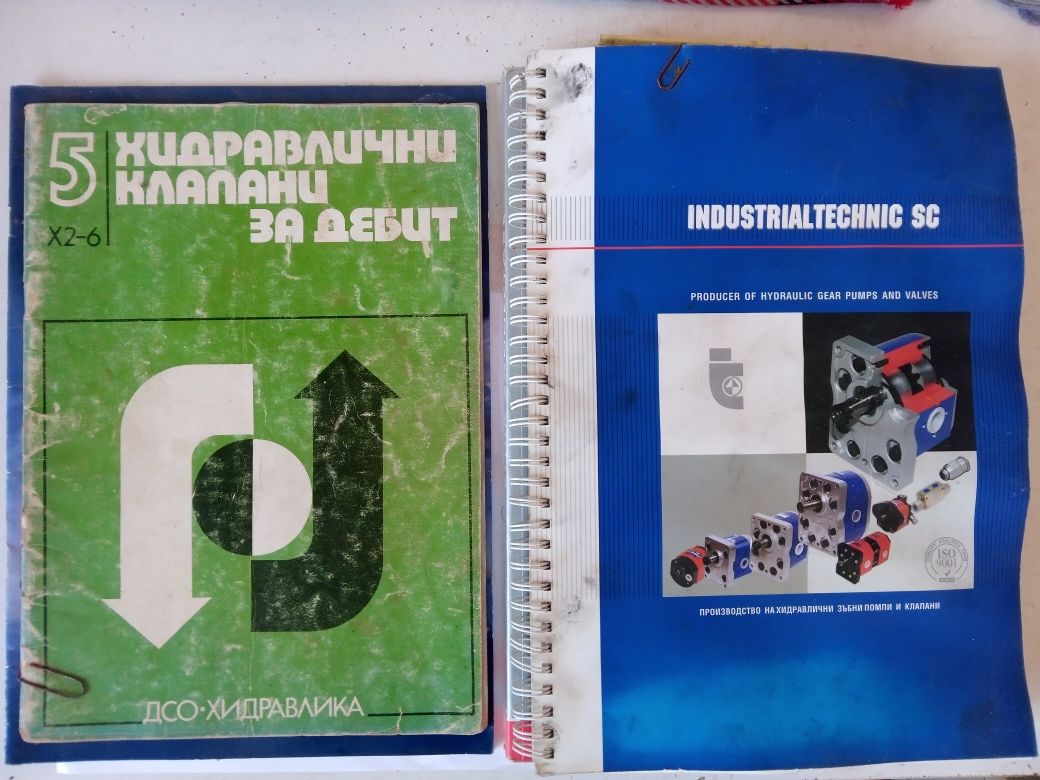 Книги за хидротекника