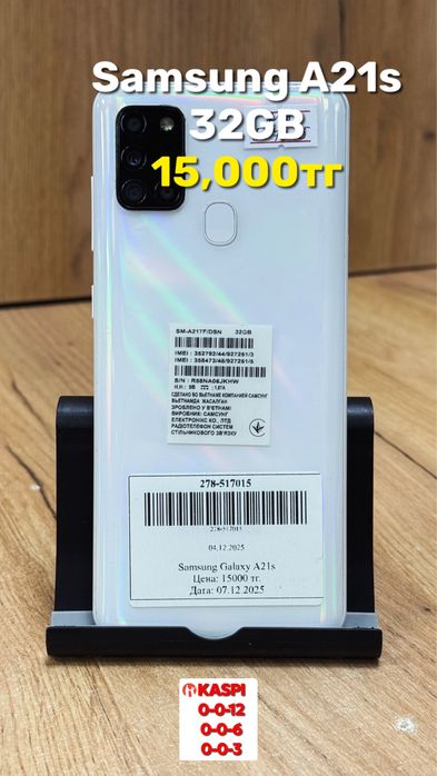 Samsung A21s.