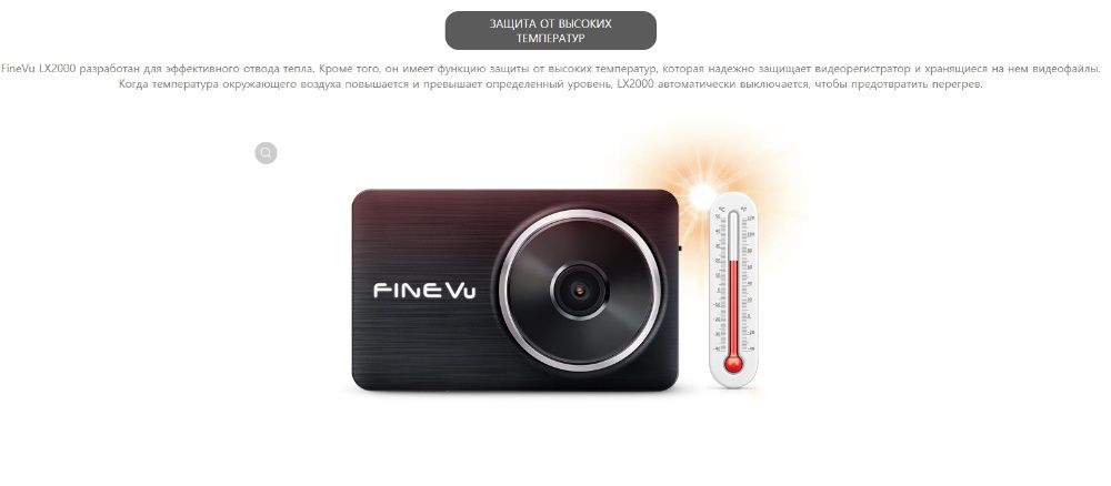 Регистратор премиум класса FineVu LX2000(Корея)