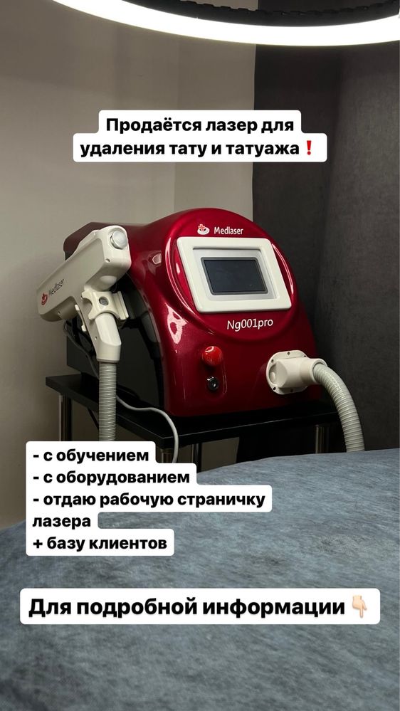 Продается лазер NG001