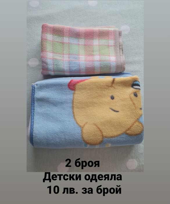 Детско спално бельо за кошара с олекотена завивка одеяло дрешки 0-3 м