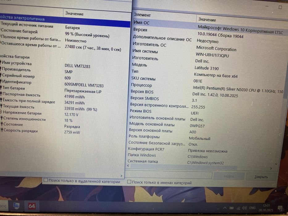 Dell intel Pentium Silver/SSD NVme/ОЗУ 8ГБ DDR4