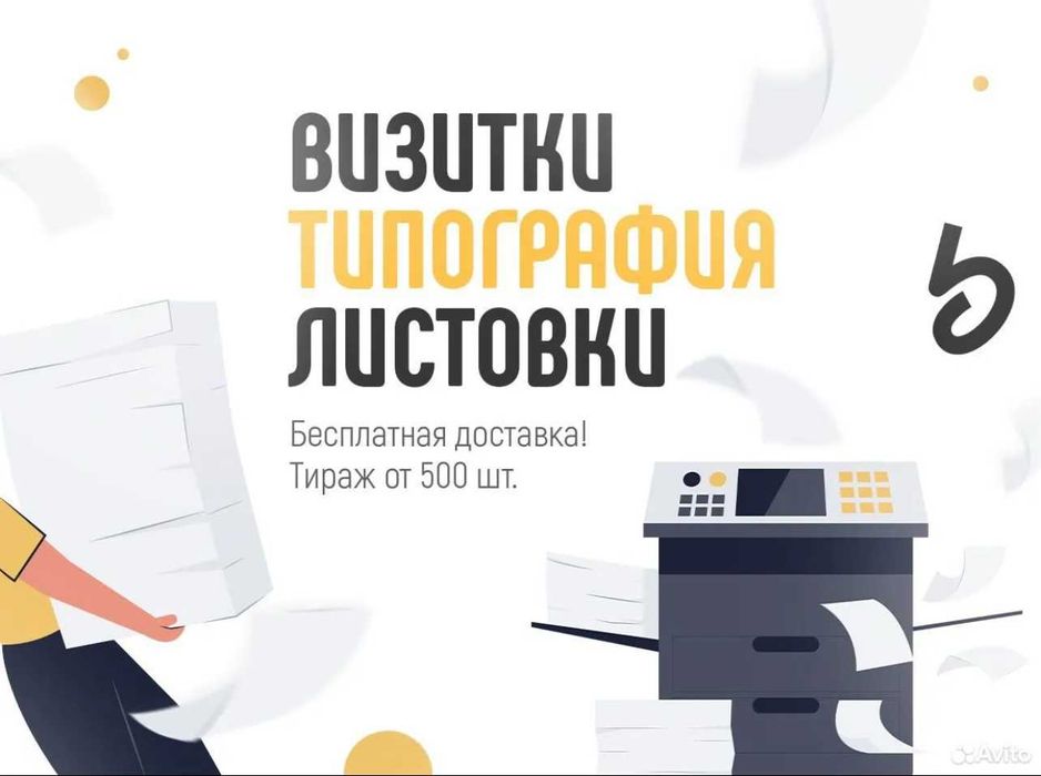 Раздача флаеров и Door-hanger