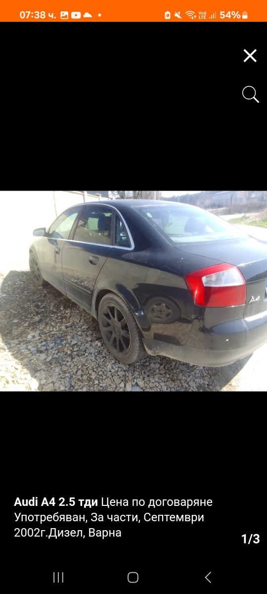 Ауди А 4 на части Audi A 4 na casti 2.5 tdi