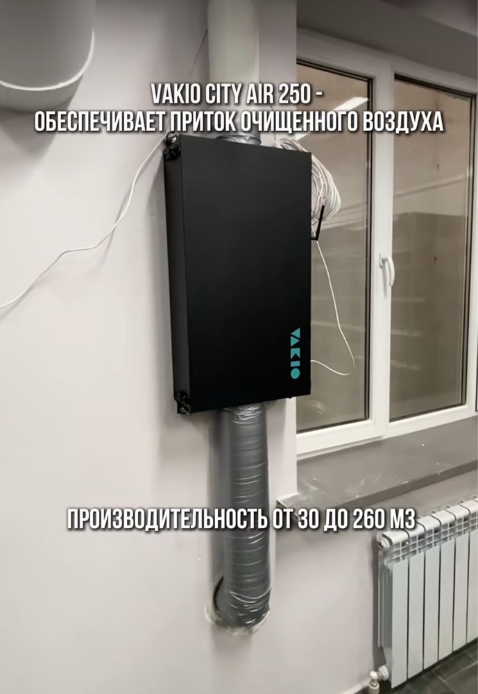 Установка РЕКУПЕРАТОРА, БРИЗЕРА, ТИОН,приточного клапана. Официально