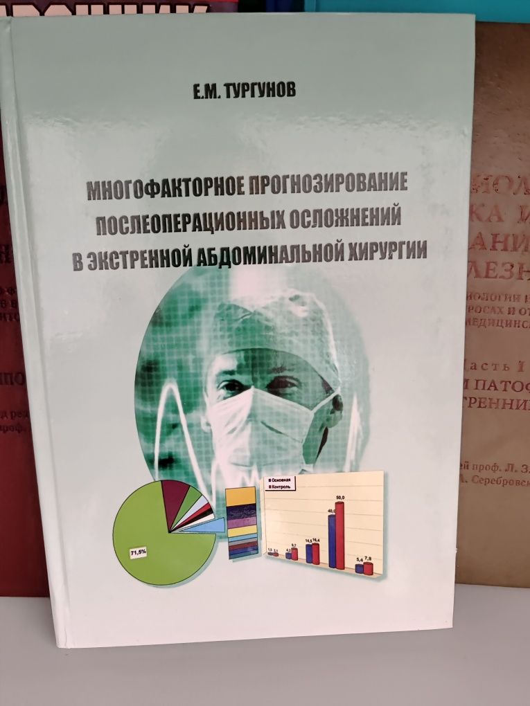 Отдам даром для студентов-медиков