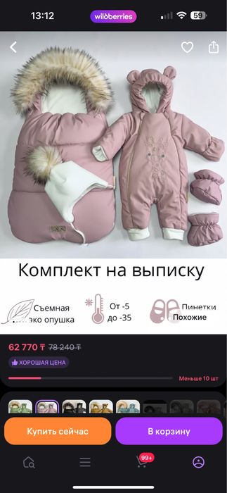 теплый деьский комбез -31