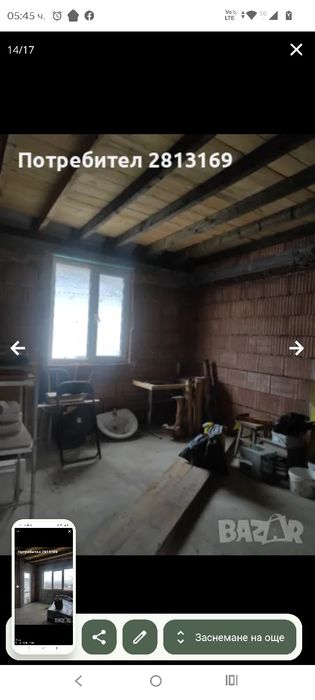 Вила във вилна зона на с.Припек