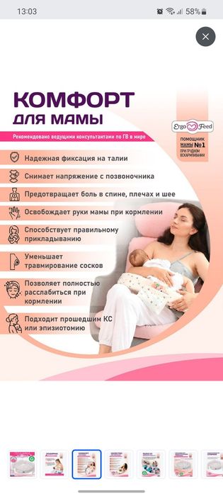 Подушка для беременных и кормящих ErgoFeed , 38x60