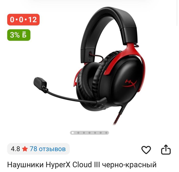 Наушники HyperX Cloud III черно-красный