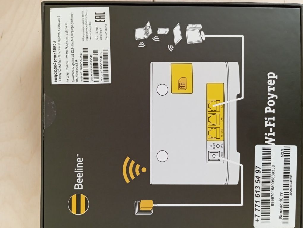 Продам Wi-fi роутер.