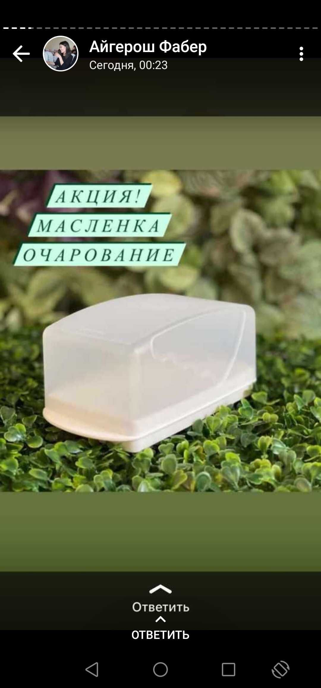 Посуда tupperware