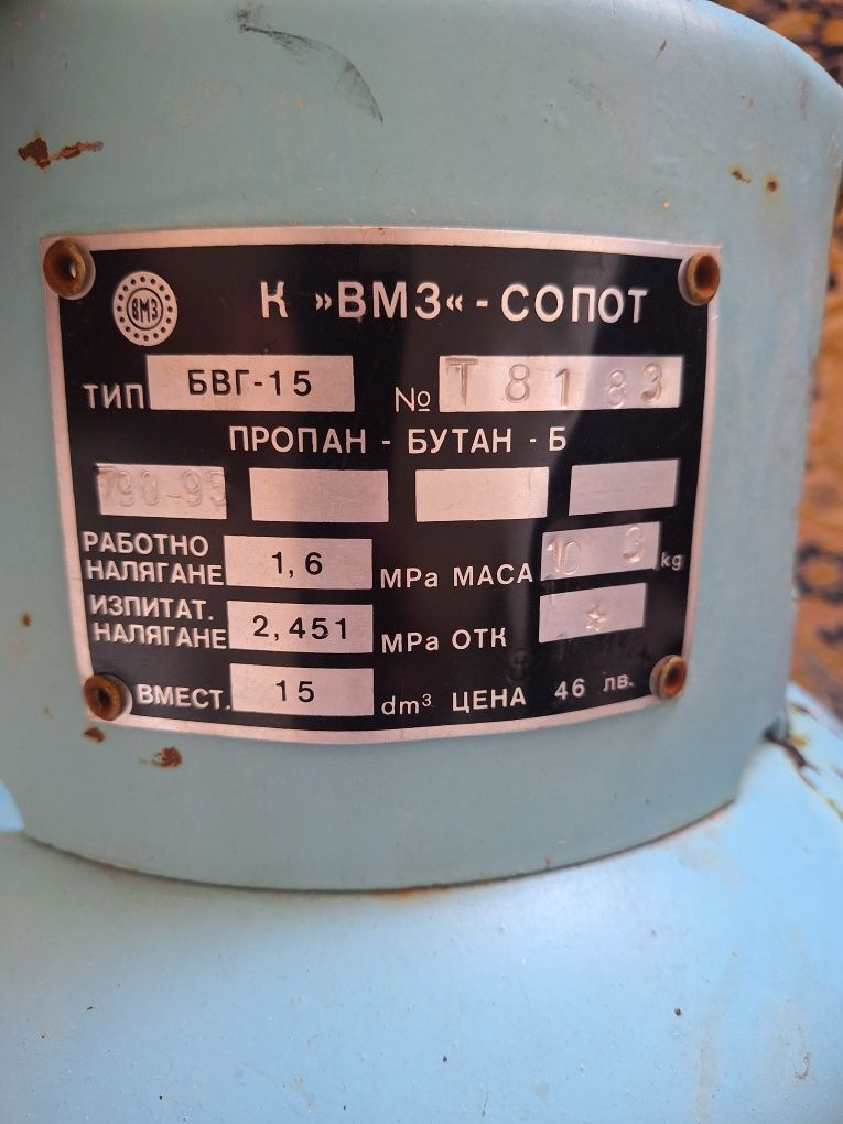 Нови газови бутилки 2 броя.