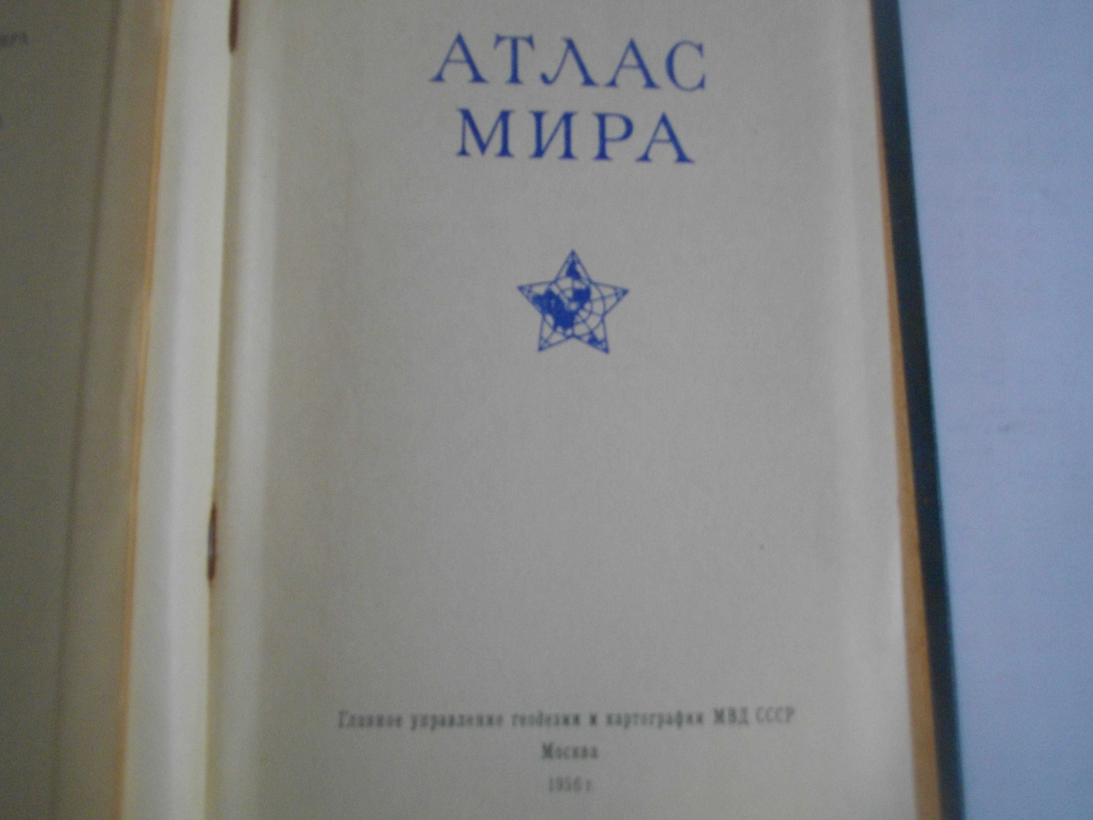 "Атлас на света"-София 1963г/"Атлас мира"-Москва-1956г-Нова-Лукс Кожа