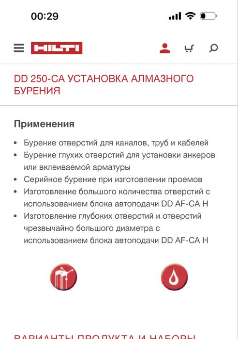 Hilti DD 250-CA