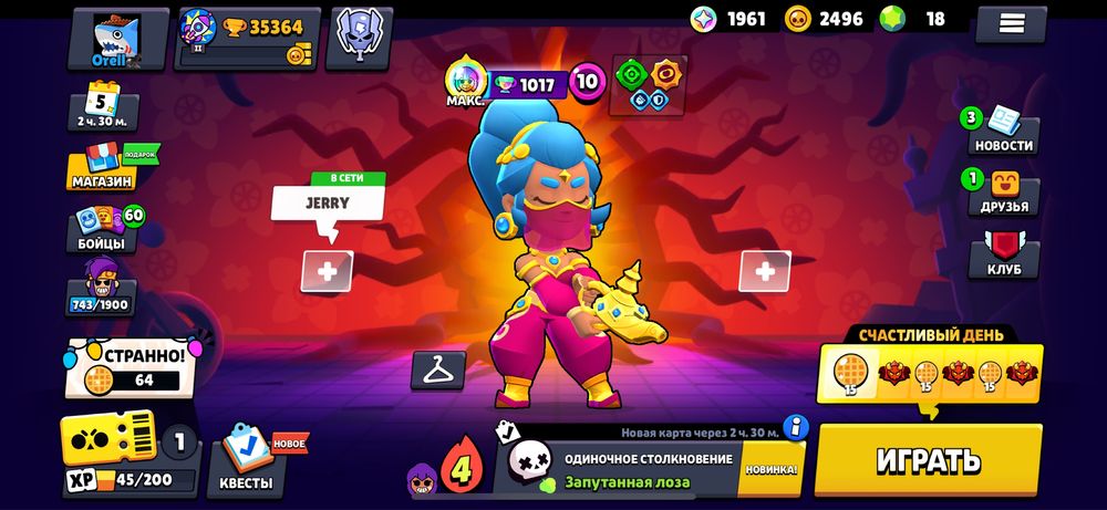 Бравл старс игра