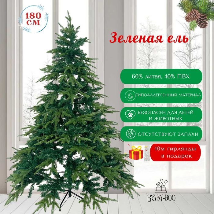 Новогодняя елка зеленая