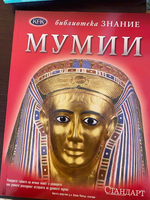 Енциклопедии детски