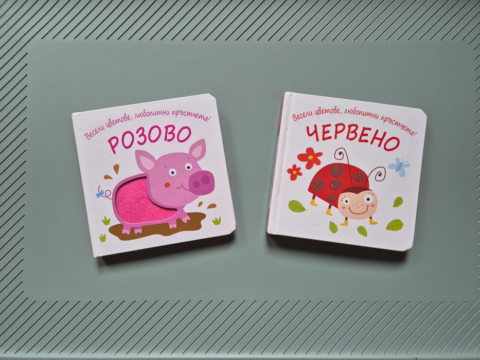 Детски книжки 1-3 години