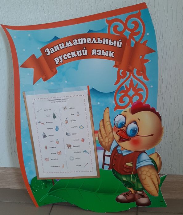 Стенды для кабинета русского языка