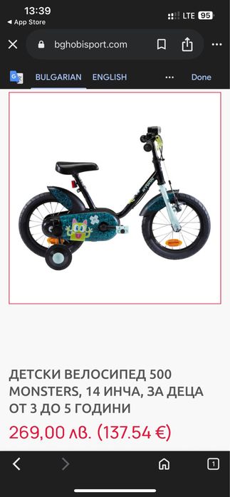 Детско колело Decathlon