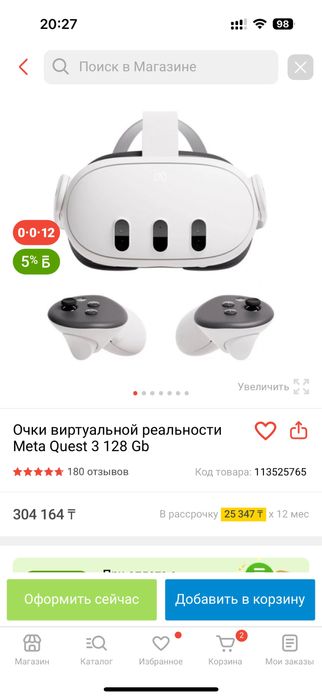 Продам meta quest 3 128g