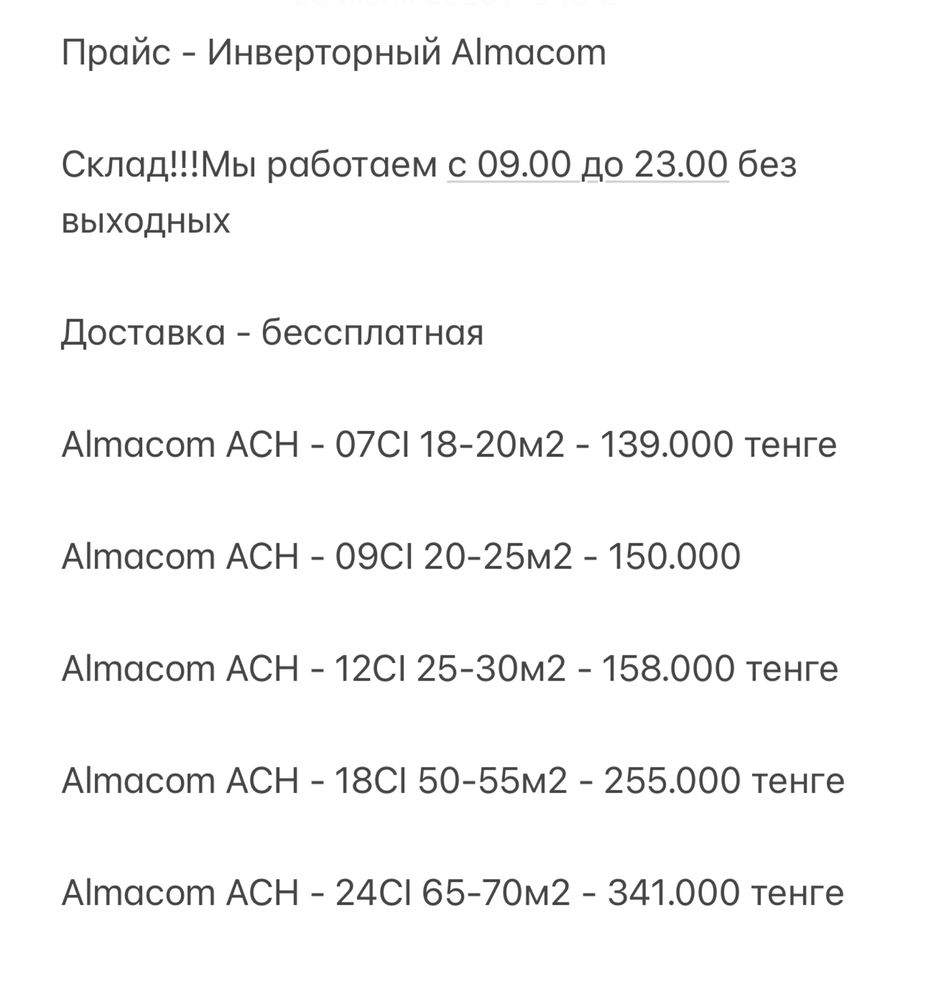 Кондиционер Duke,Otex Склад доставка бессплатная