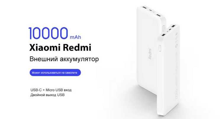 Пауэр банк Redmi Power Bank 10000 Оригинал. + USB лампа + вентилятор