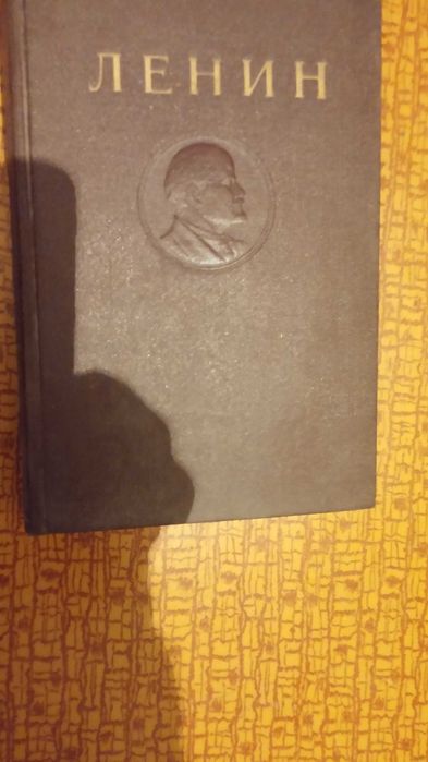 Ленин собрание сочинений 35 томов