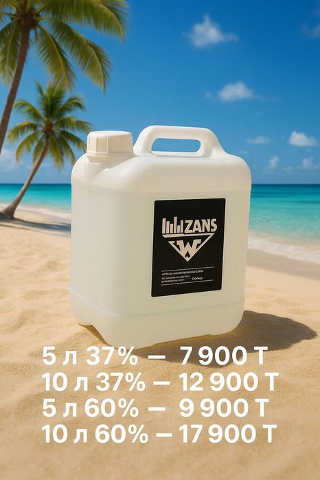 Перекись водорода 37% - 5 литров для бассейна Алматы с доставкой