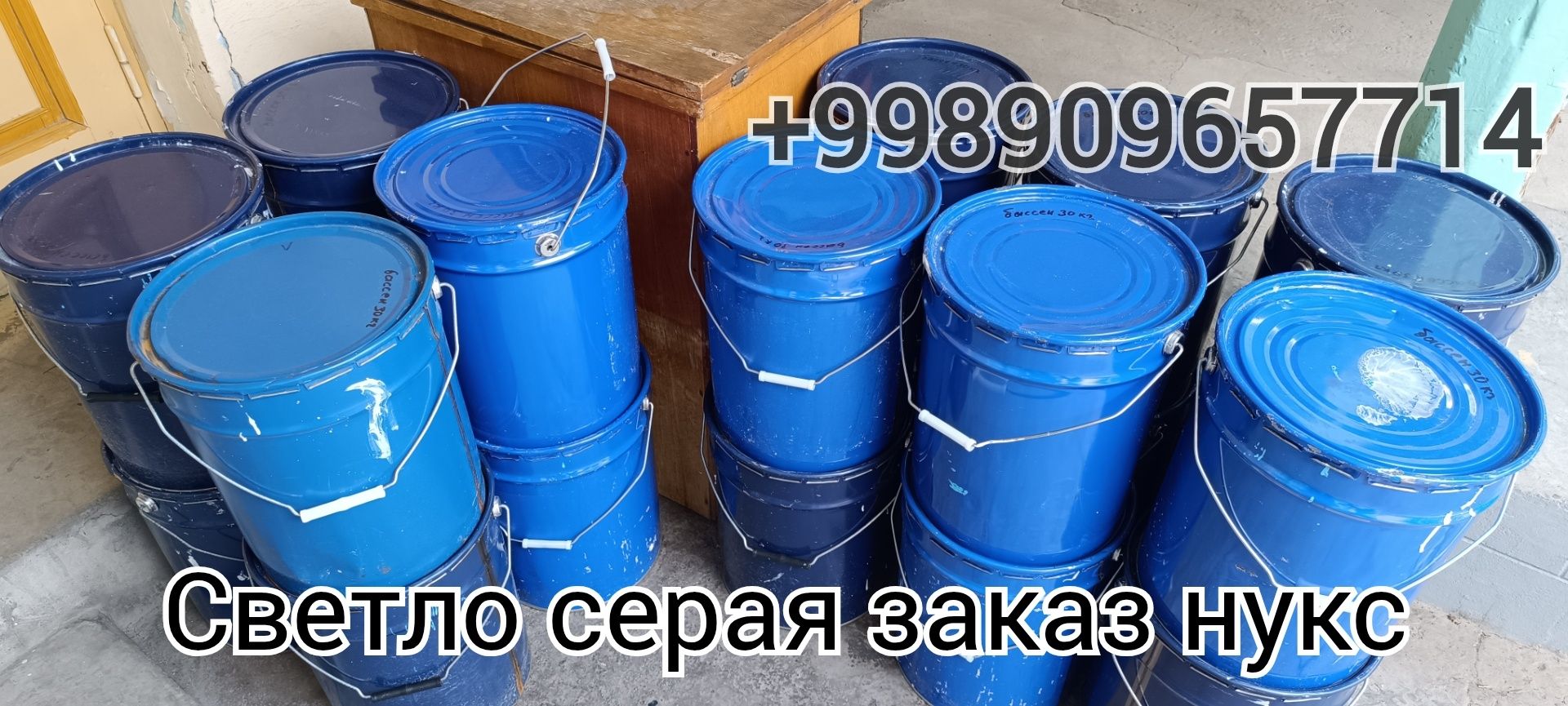 Продам нц краска цвет серый мокрые асфальт