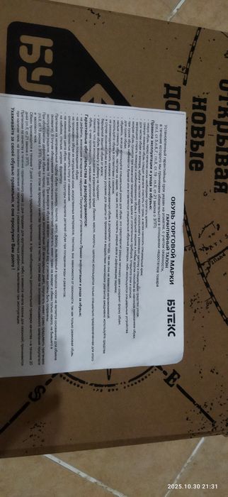 Ботинки и полуботинки