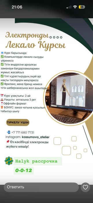 Электронные лекала