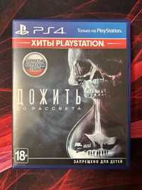 Until Dawn PS4 диск