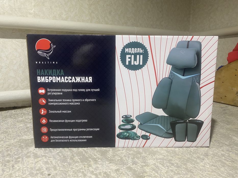 Накидка  Вибромассажная