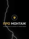 Электрик электричество