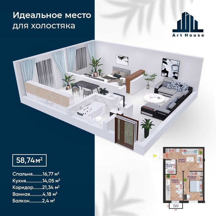 Квартира сотилади