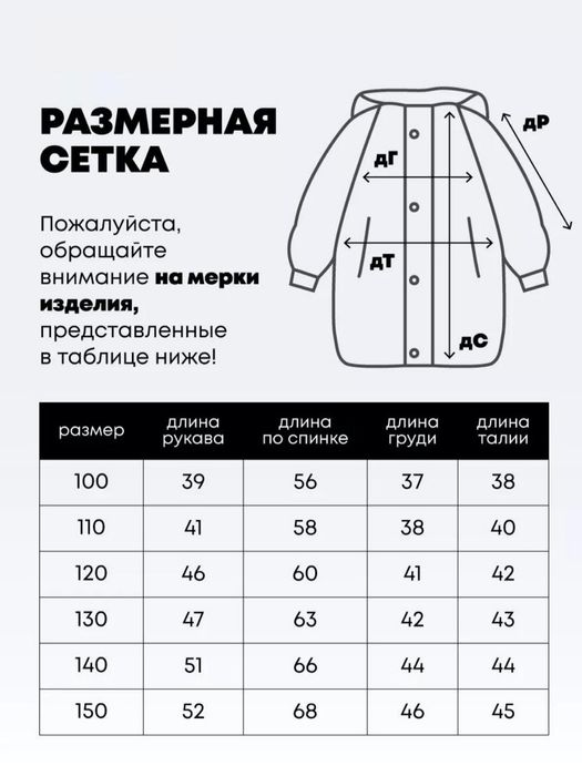 Детская куртка 4-9 лет пуховик зимний для девочек и мальчиков зимний