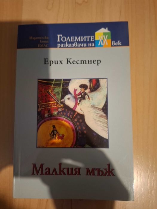 Детски книжки по 5 лева