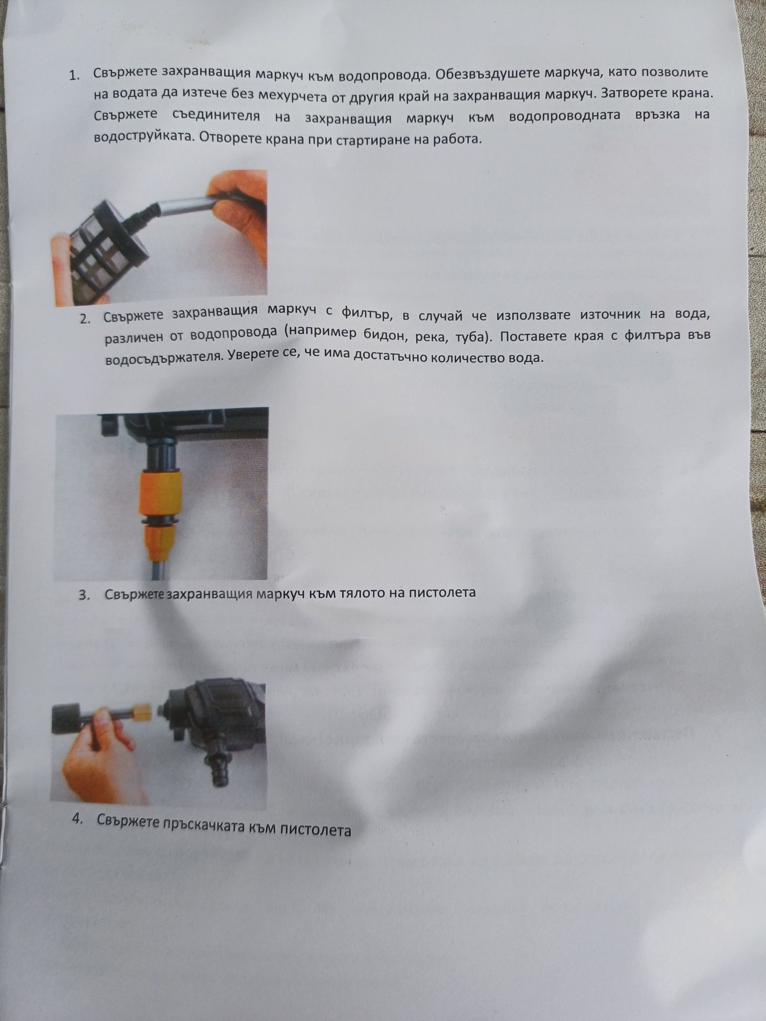 Акумулаторна Водоструйка  - за кола и градина с две батерии