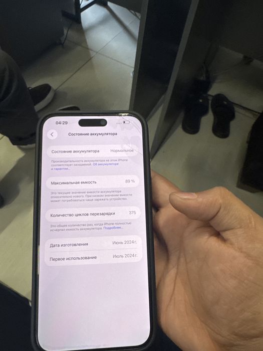 iphone 15 pro max  256gb