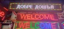 LED Рекламни табели RGB,различни видове