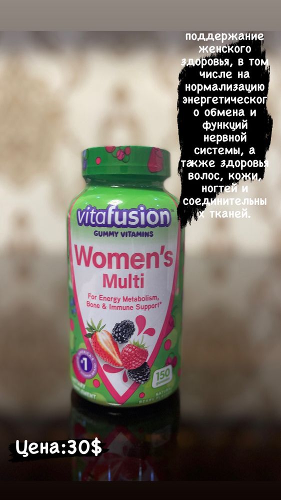 Витамины women’s multi для женщин