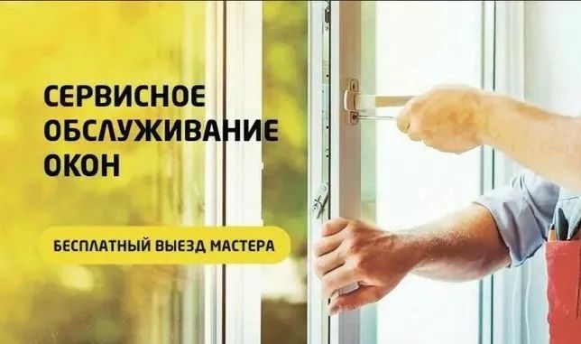 Пластиковые Окна! в Актобе Двери ПВХ Витраж Дверь Замер Бесплатно!