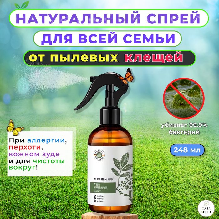 Продам спрей для дома