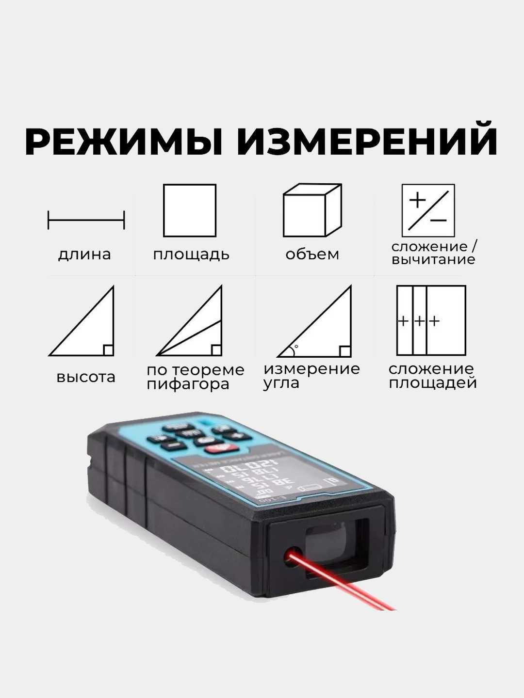 Лазерный дальномер BIYOTI 100m BYT-E100