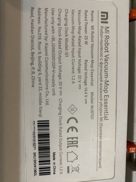 Робот пылесос Xiaomi